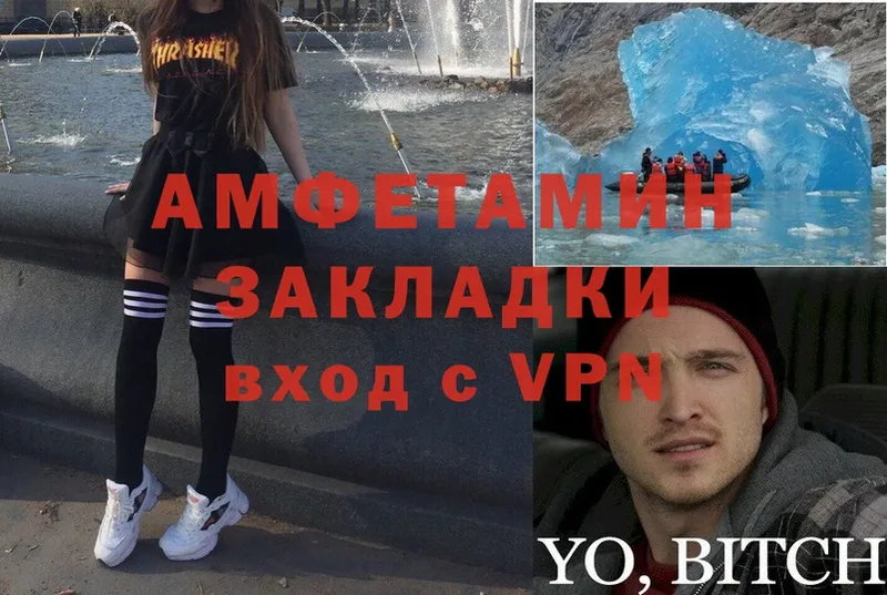 blacksprut вход  Россошь  Amphetamine 98% 