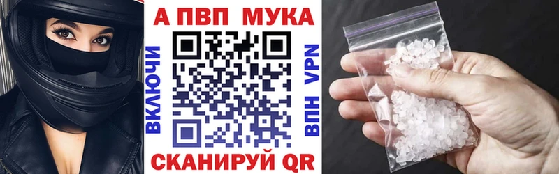 A PVP кристаллы  даркнет сайт  Россошь 