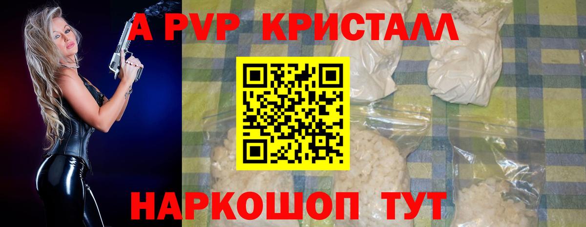 Alpha-PVP СК Россошь