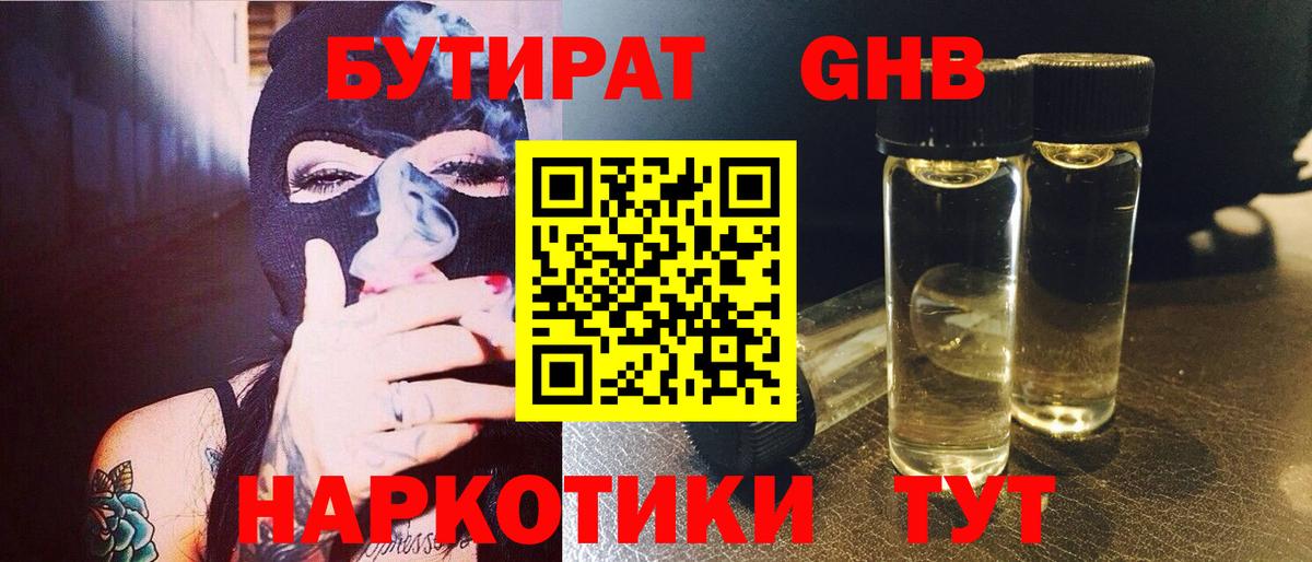 Россошь  Бутират буратино  Вход с VPN 