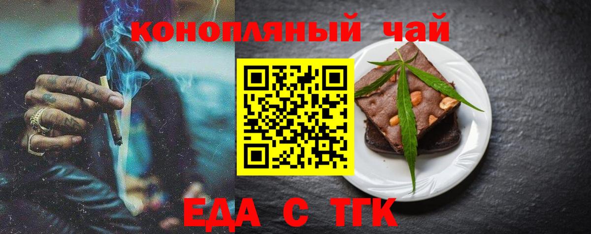 Cannafood конопля Россошь