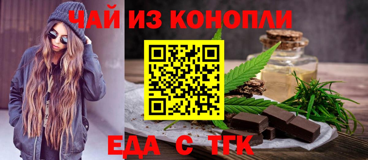 Россошь  Еда ТГК конопля  Вход с VPN 