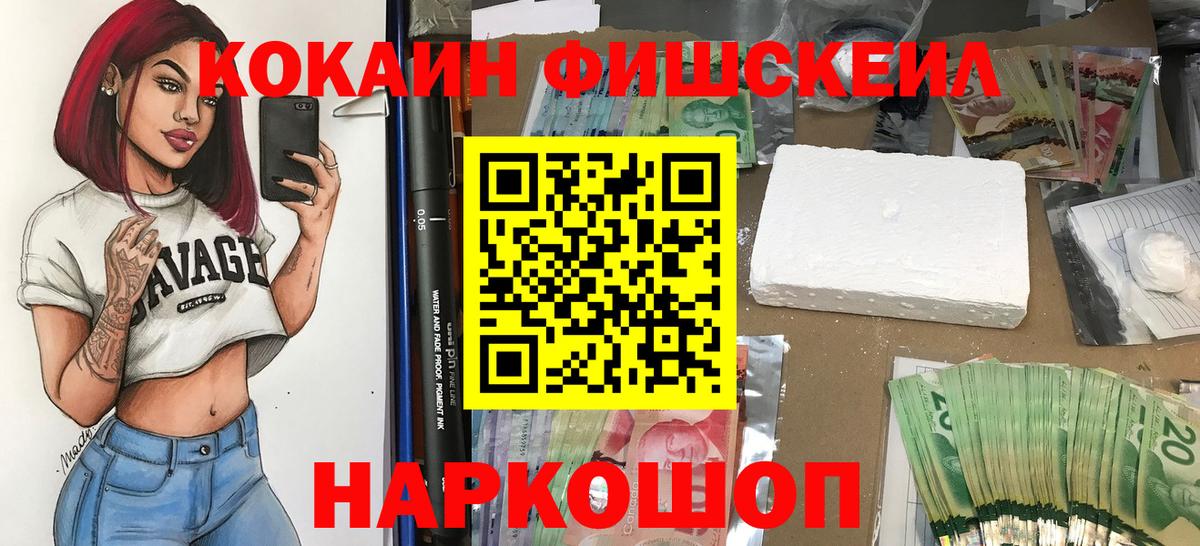 Cocaine VHQ Россошь