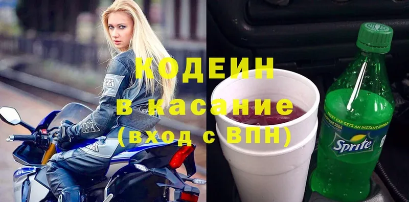 Кодеиновый сироп Lean Purple Drank  купить закладку  Россошь 