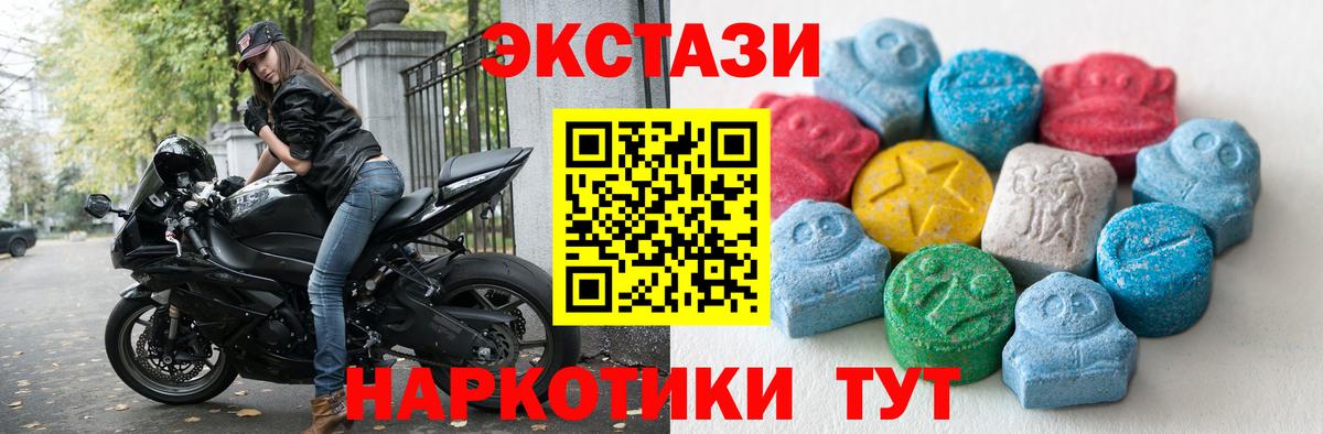 Россошь  Экстази 280 MDMA  Ecstasy  Вход с VPN 