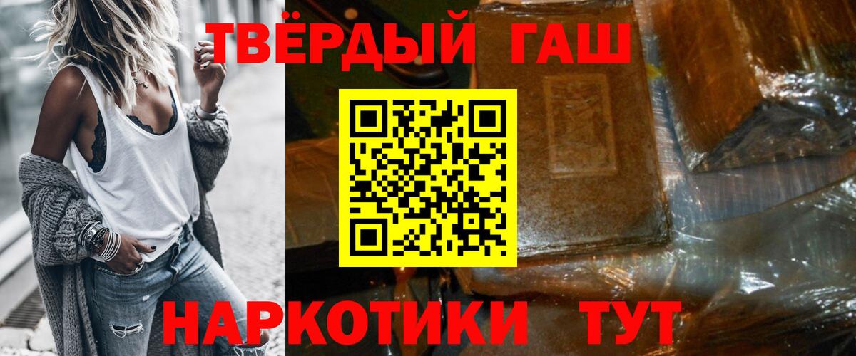 Гашиш VHQ  Вход с VPN  ГАШИШ  Россошь  ГАШ Ice-O-Lator 