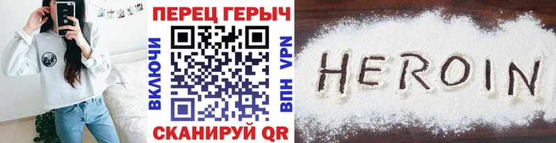 hydra сайт Россошь Героин герыч как найти наркотики