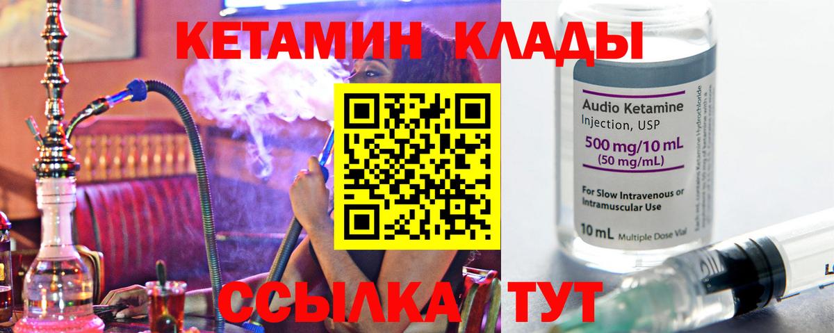 Россошь  Кетамин ketamine  Вход с VPN 