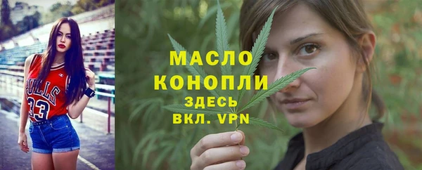 мяу мяу кристалл Новозыбков