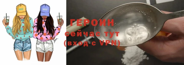 мяу мяу кристалл Новозыбков