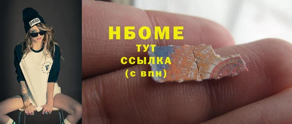 мяу мяу кристалл Новозыбков