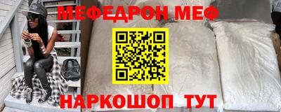 мефедрон Канаш