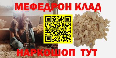 мефедрон Канаш