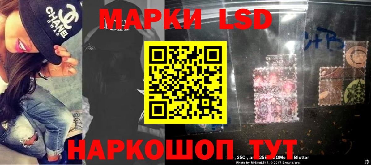 ЛСД экстази кислота Россошь