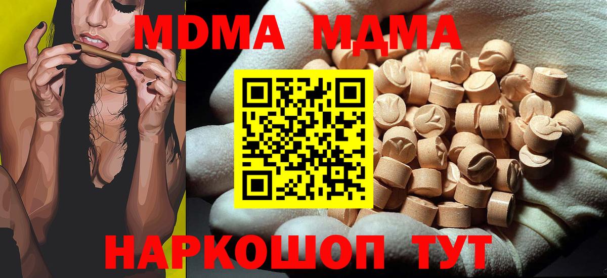 МДМА crystal  MDMA  Россошь  Вход с VPN 