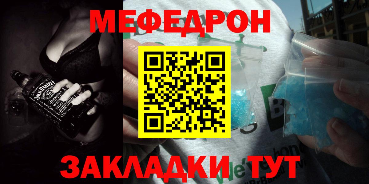 МЕФ мука Россошь