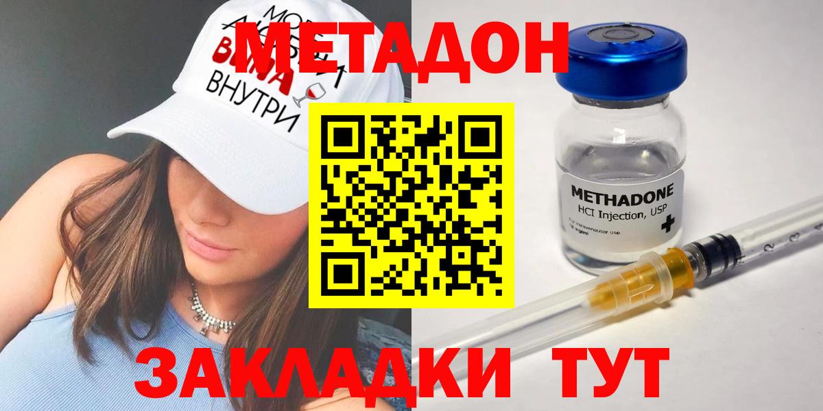Метадон мёд Россошь