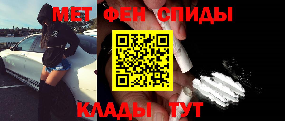 Россошь  МЕТАМФЕТАМИН Methamphetamine  МЕТАМФЕТАМИН  МЕТАМФЕТАМИН Methamphetamine  Вход с VPN 