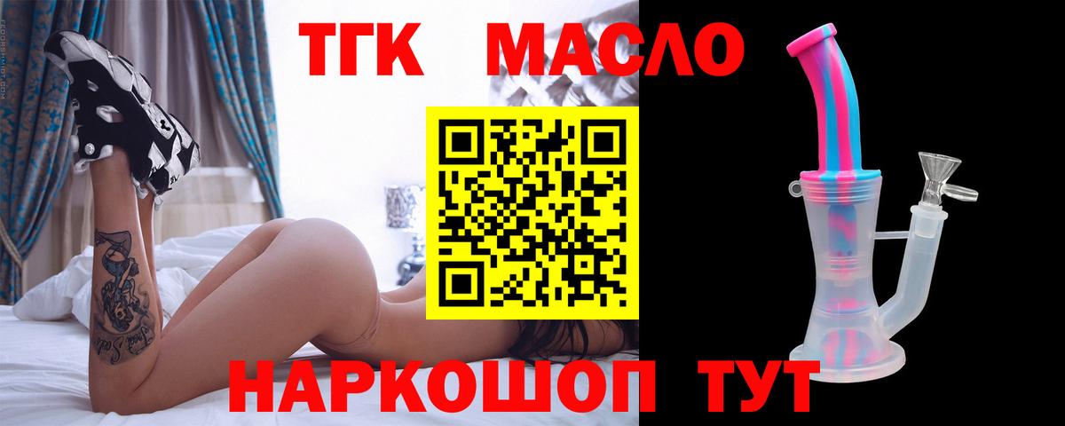 магазин продажи наркотиков  Дистиллят ТГК вейп с тгк  Вход с VPN  Дистиллят ТГК гашишное масло  Россошь 